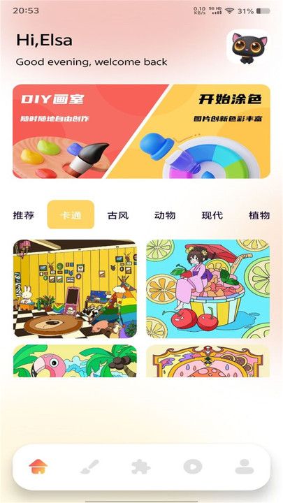 28绘画大神app图1