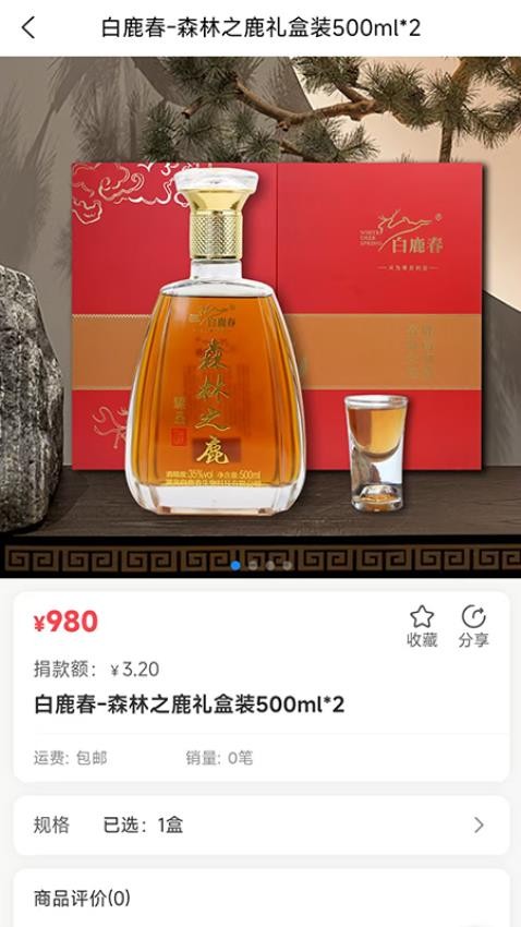 鹿瑶里图3