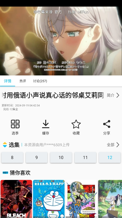 z动漫图4