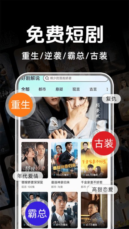 悟空免费短剧app图4