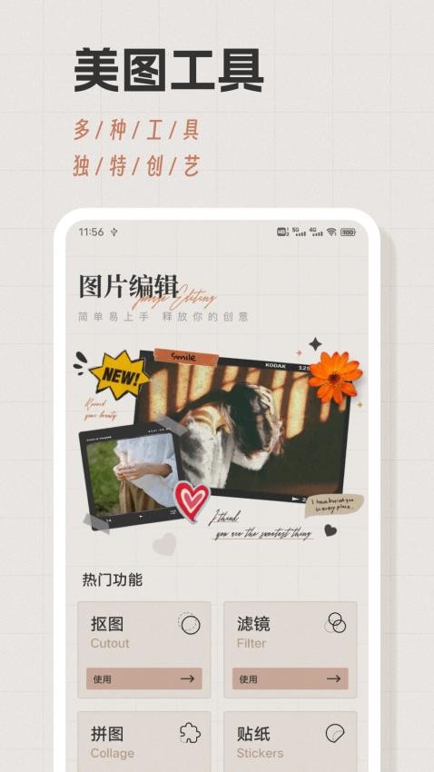wk视频修图app图3