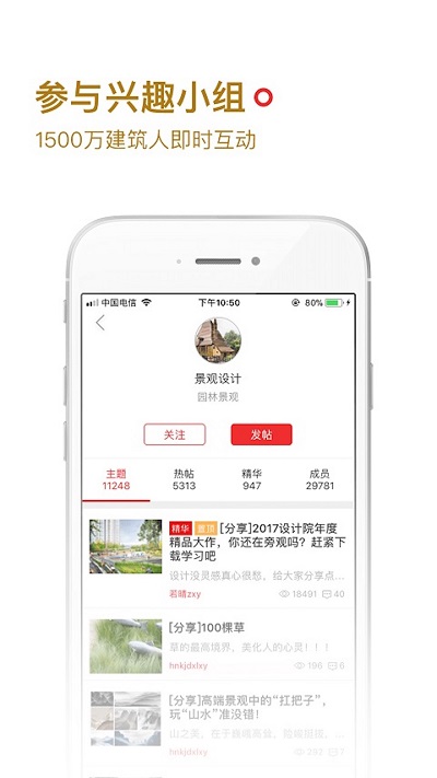 筑龙学社官网版图3