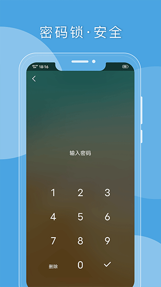 q日记app图3