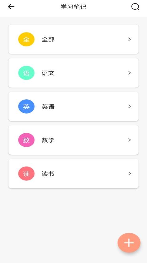 写笔app