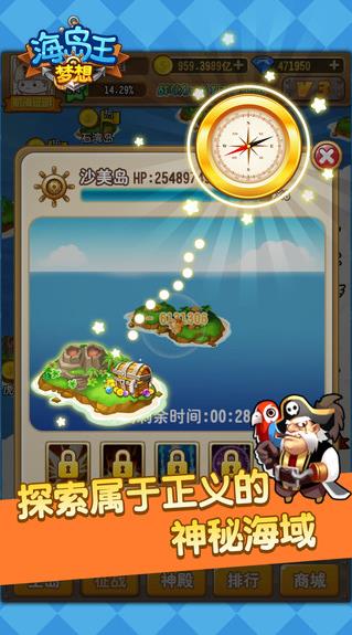 梦想海岛王游戏图3
