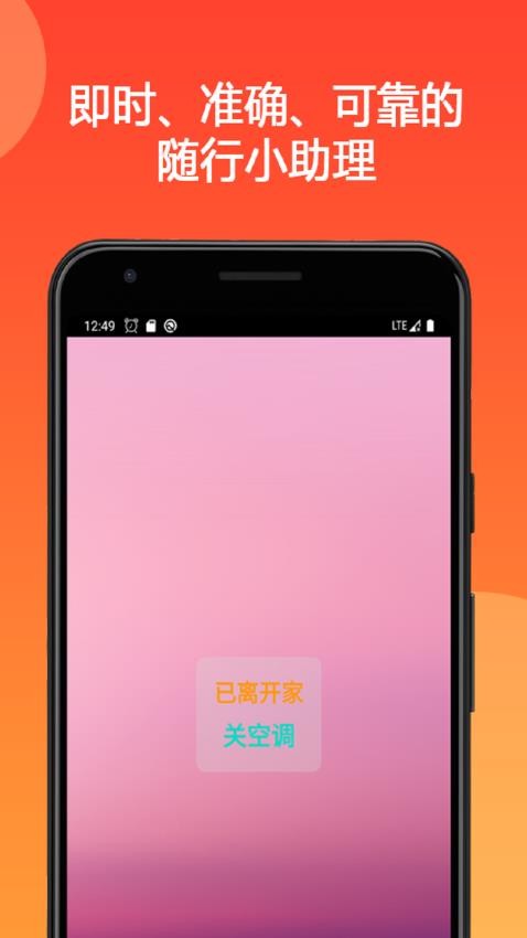 地点闹钟app图1