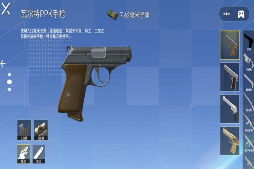 跳伞吃鸡王者游戏图1