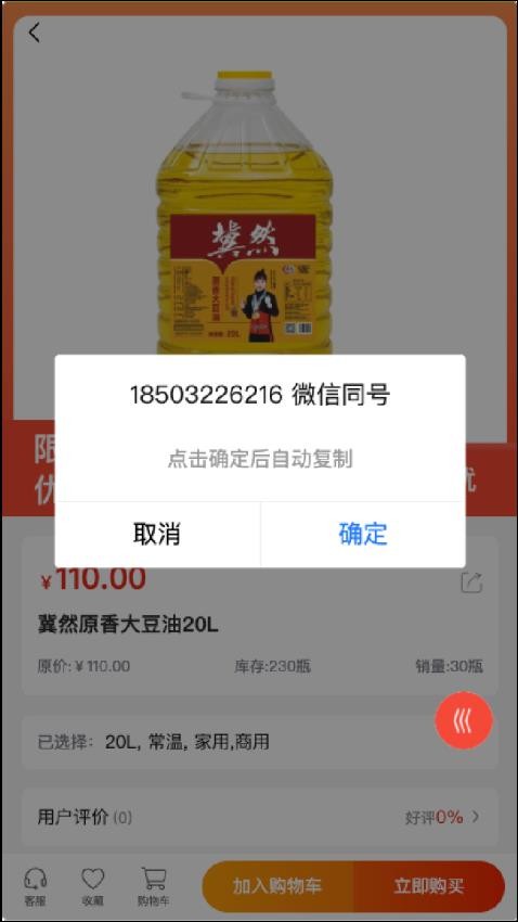 跃泰粮油图1