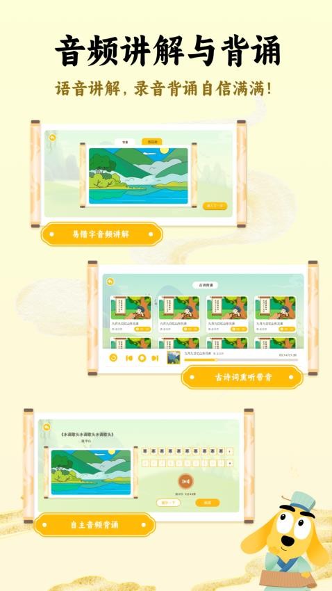 适趣古诗词app图4