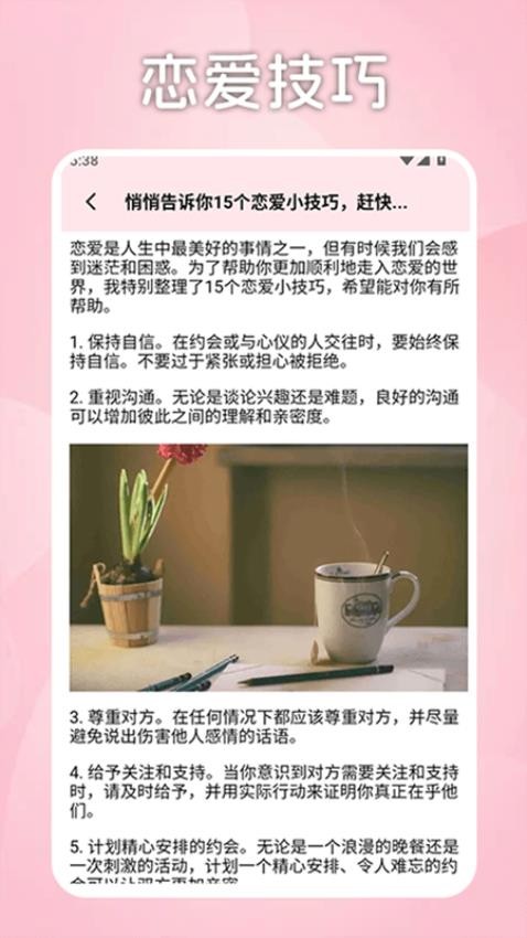 丝瓜聊天talk图2