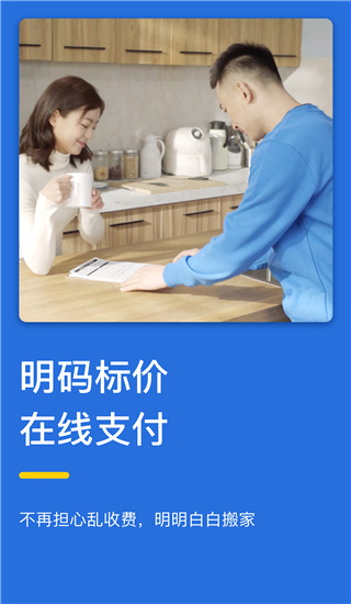蓝犀牛搬家图1