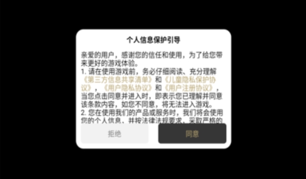 天驱传世手游图3
