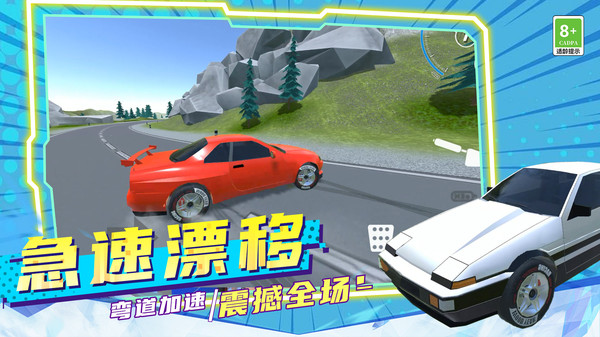 极速狂飙赛车图3