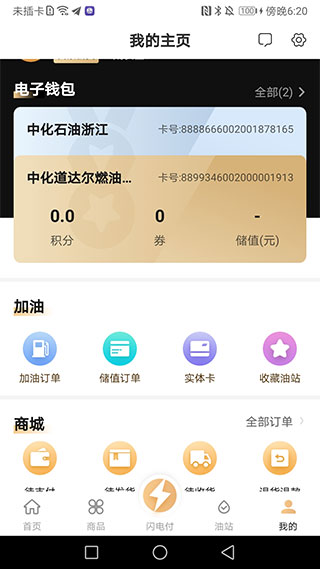 中化车生活