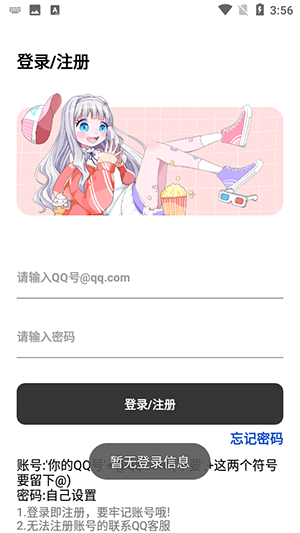 晓杨软件库软件图2