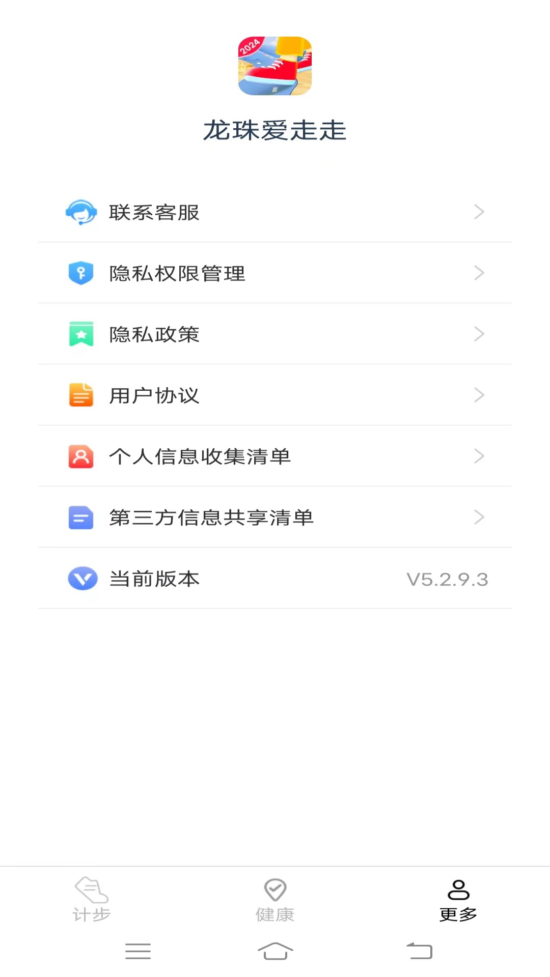 龙珠爱走走软件图1