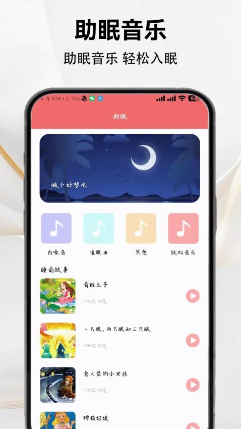 宝宝语言翻译器软件图1