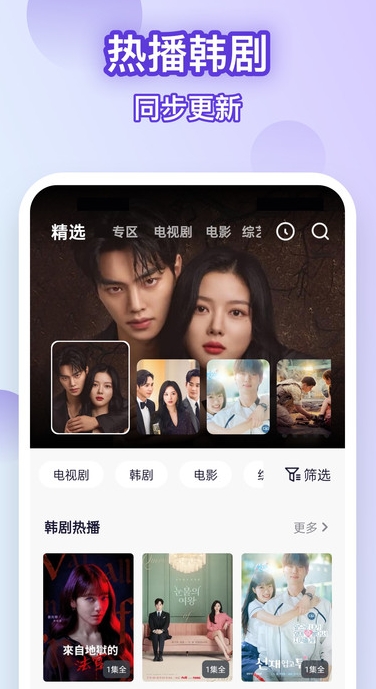 聚看韩剧大全app