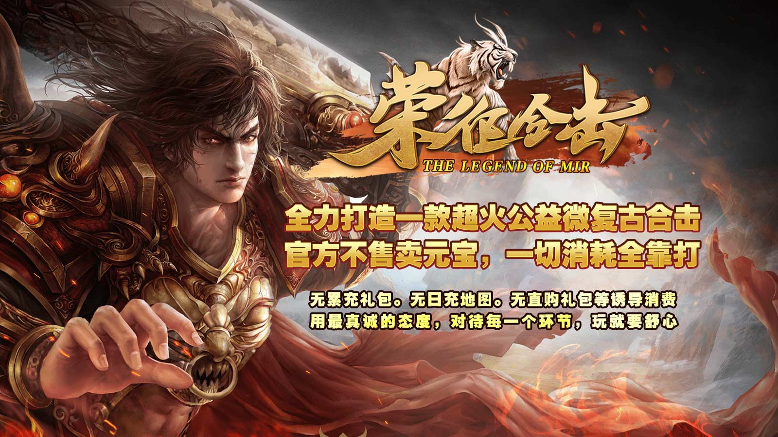 荣征传奇图2