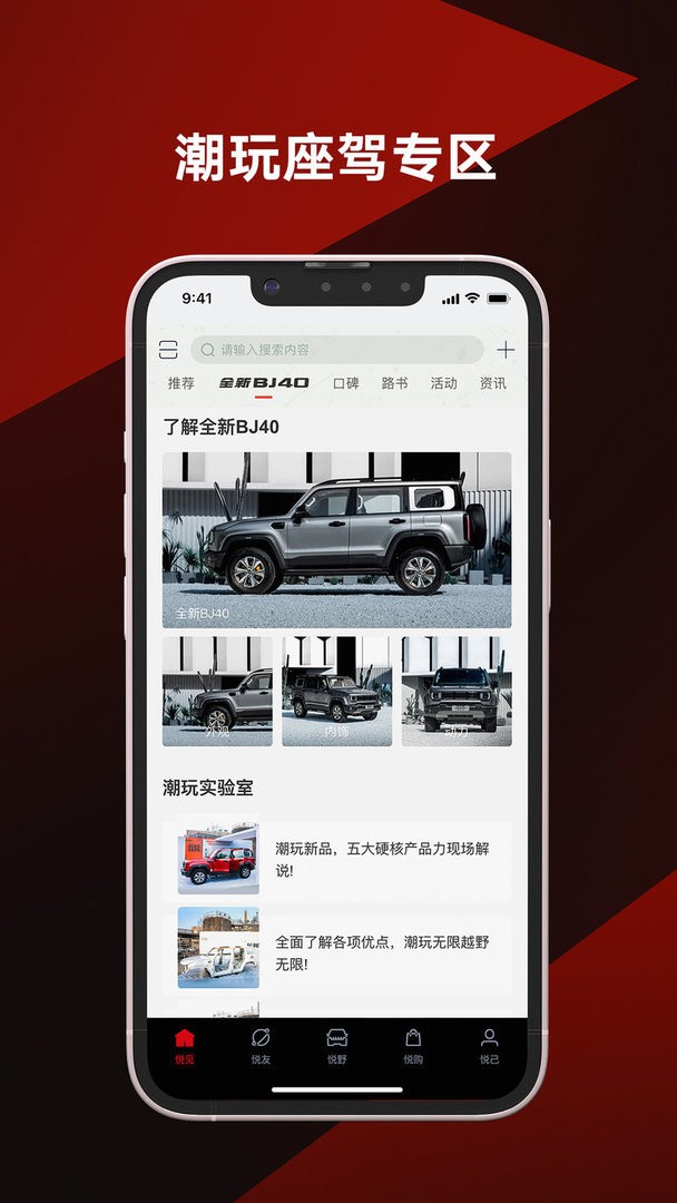 悦野圈app图1