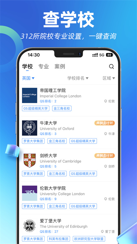 指南者留学图3