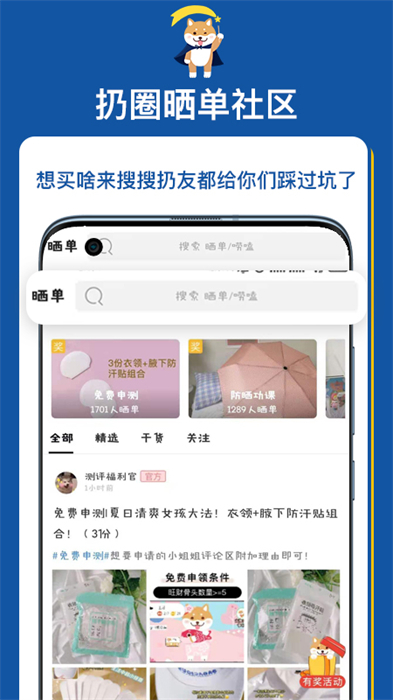 扔好店app图3