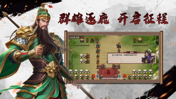 三国戏英杰传图2