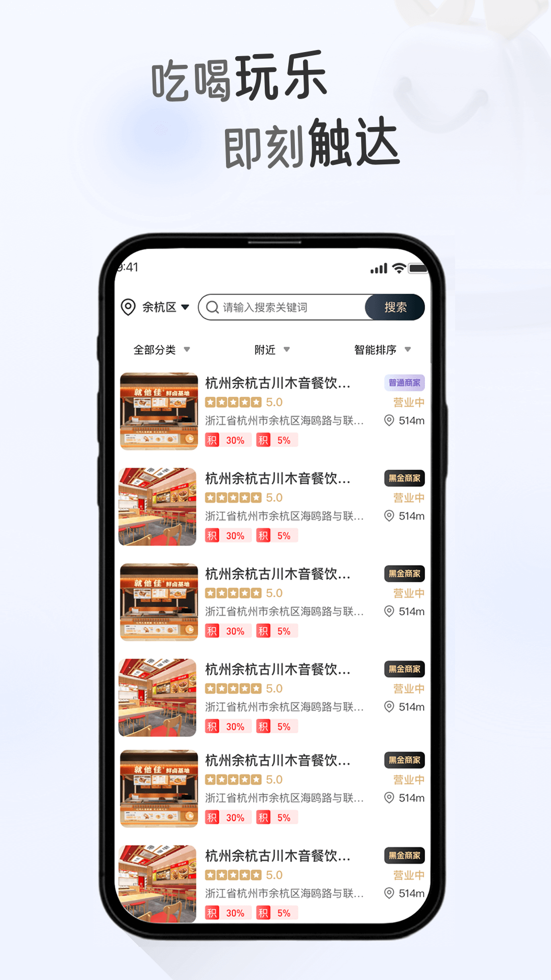悦惠聚app图2