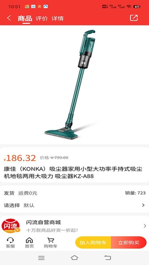 闪流好物图1