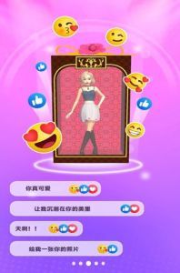 快乐公主穿搭游戏图3