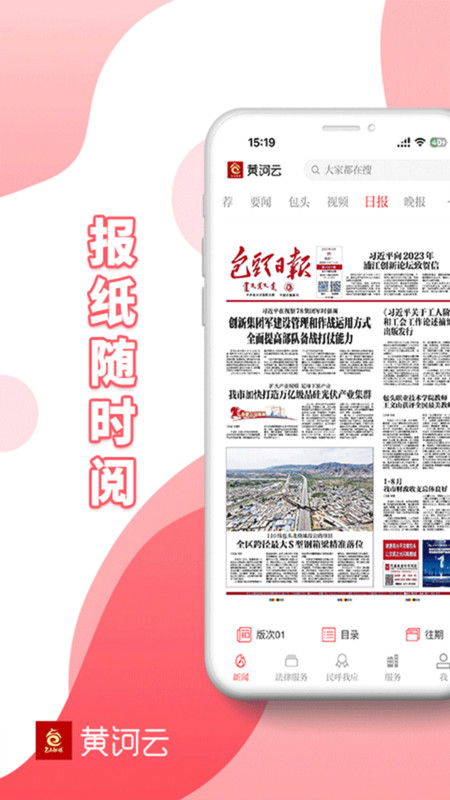 包融媒客户端图2