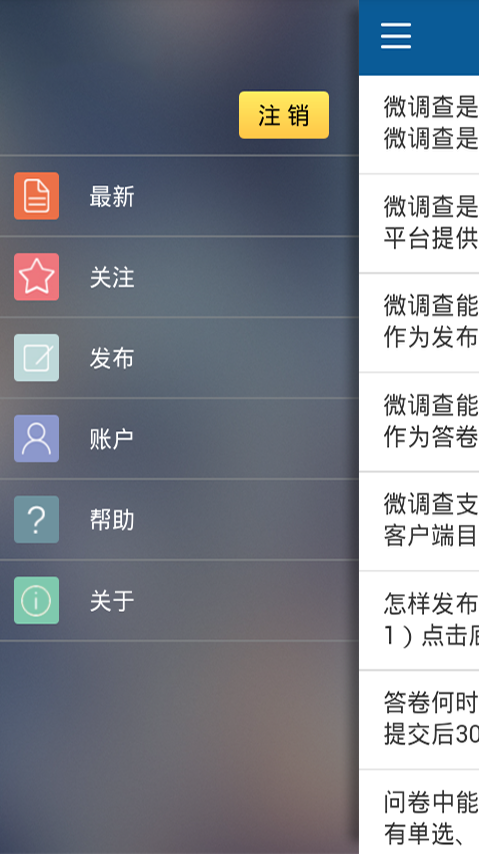 微调查图3