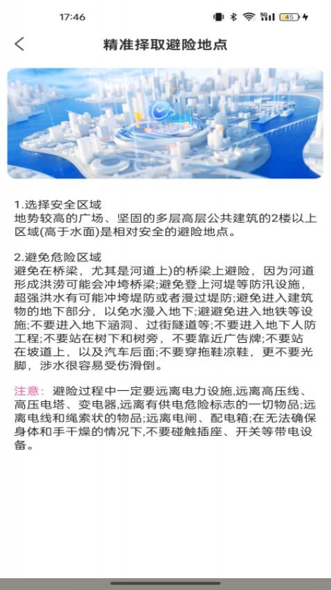 便捷公交乘车码app图1