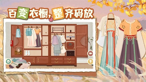超级收纳集合游戏图3