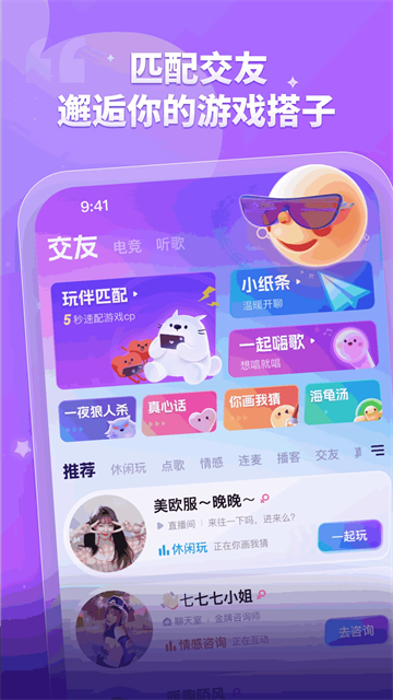 比心app图3