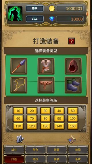 哥布林屠戮者游戏图3
