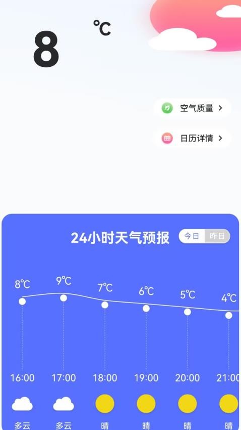 快递易查图3
