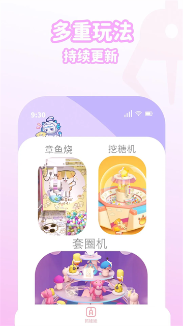 抓抓星球图2
