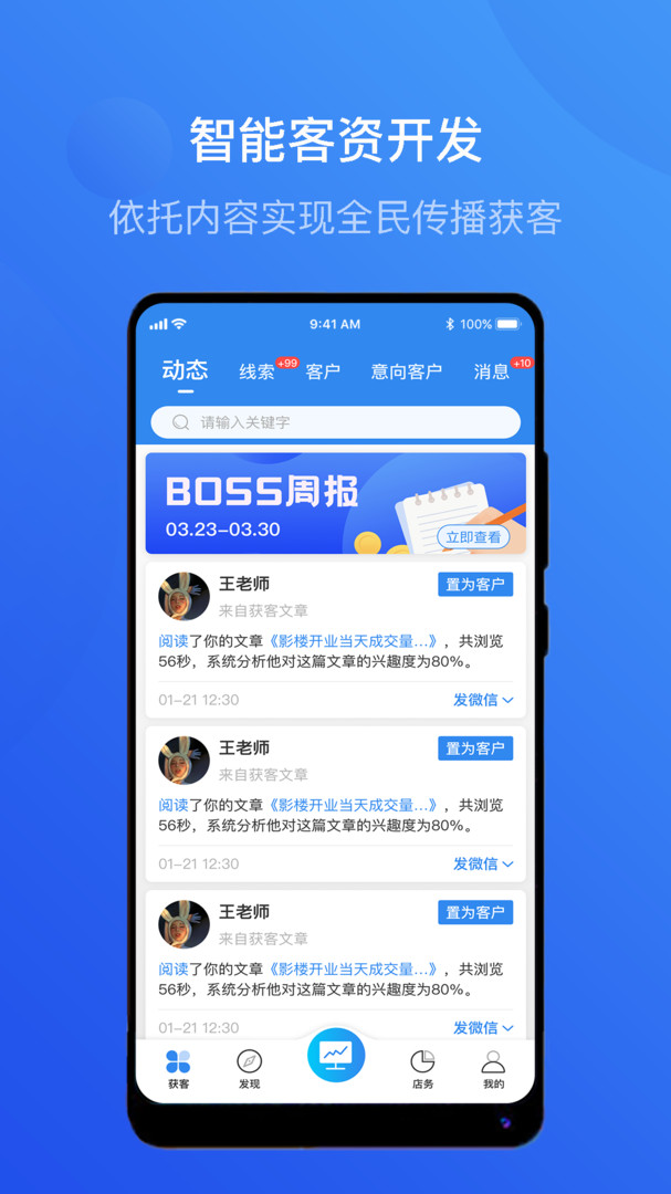 智慧影楼app图1