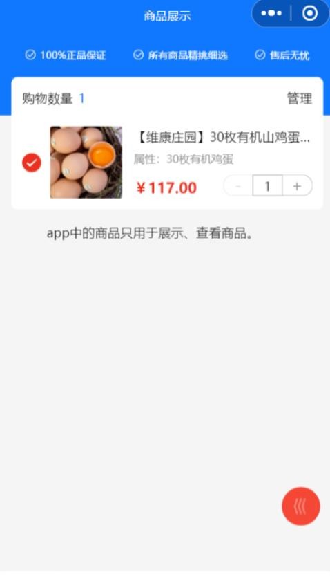 蛋窝网app图1