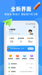 小新课堂图4