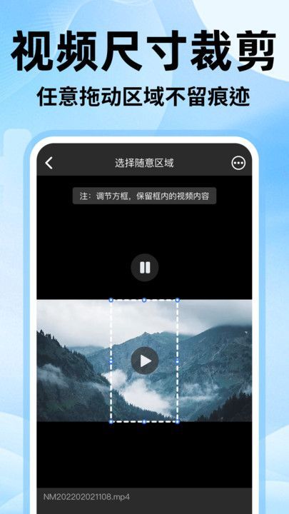 无痕去视频水印大师app图2