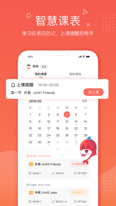 锦书在线app图2