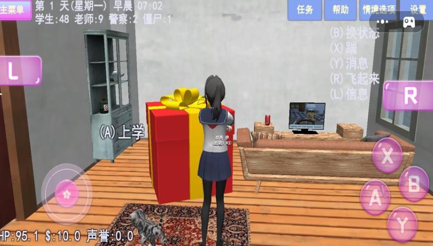 樱花大学成长日记图2