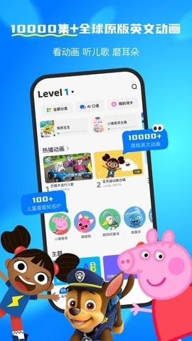 呼啦少儿英语app图3