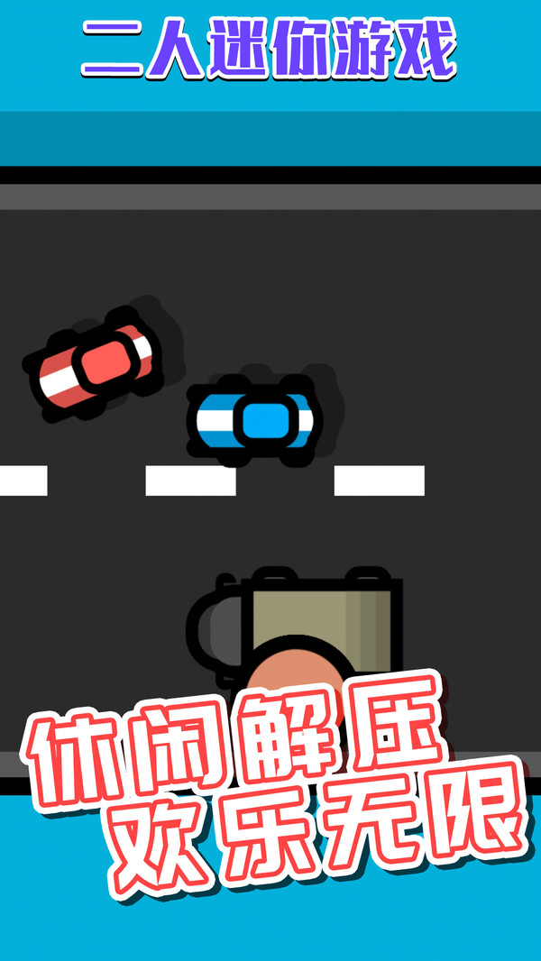 抗压盒子游戏图2