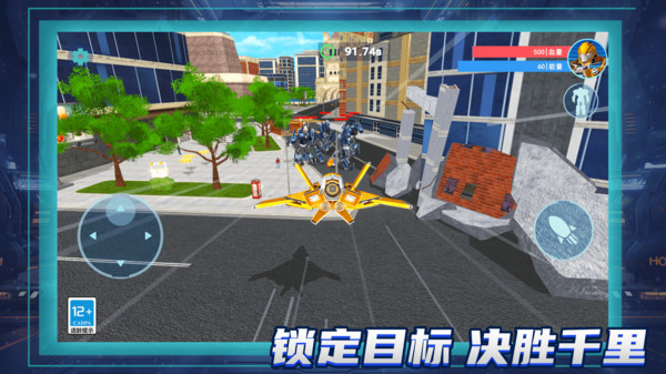 召唤神龙机甲图1