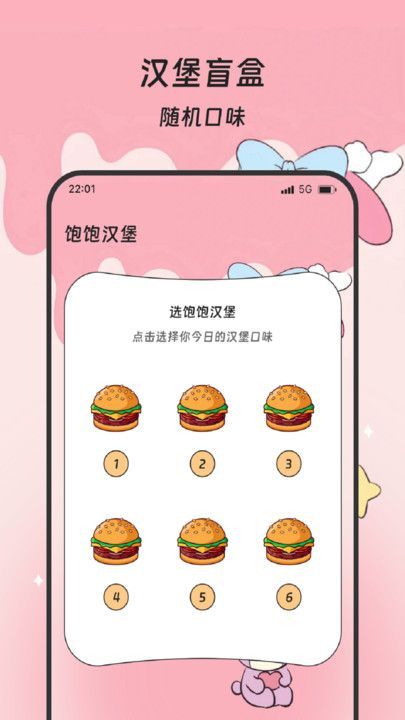 福运手机清理图2