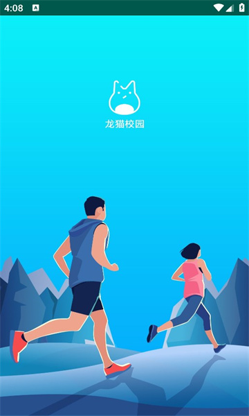 龙猫校园app