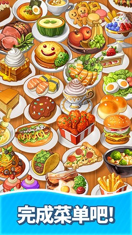 合并甜食图1